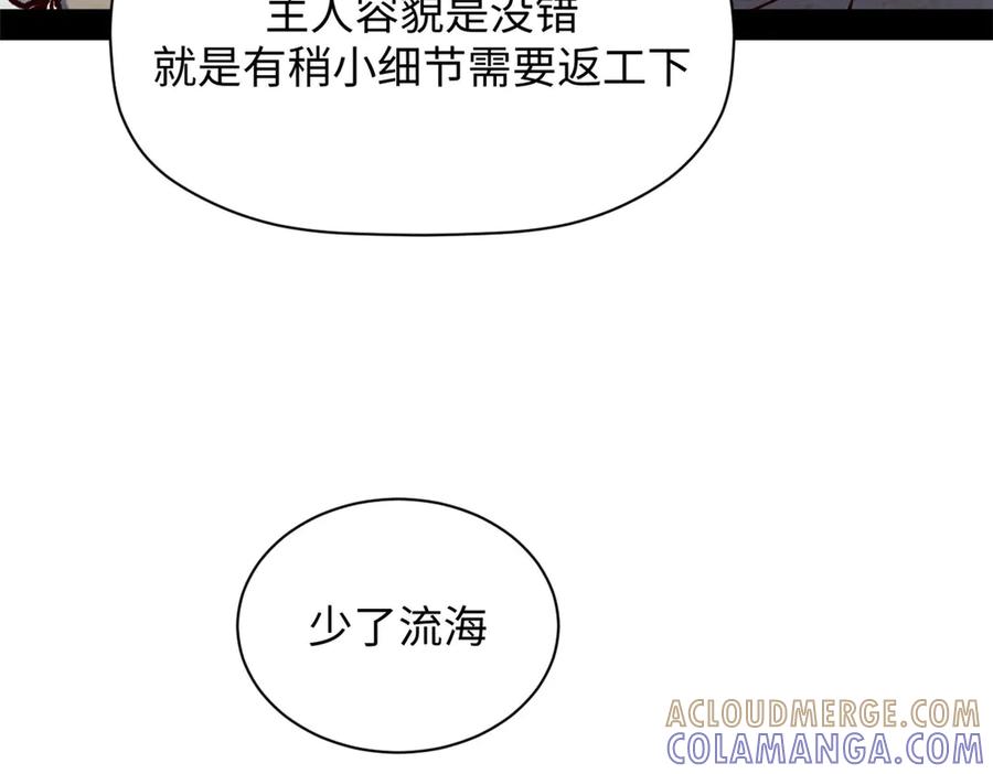 顶级气运，悄悄修炼千年 224 天帝的感慨 第53页