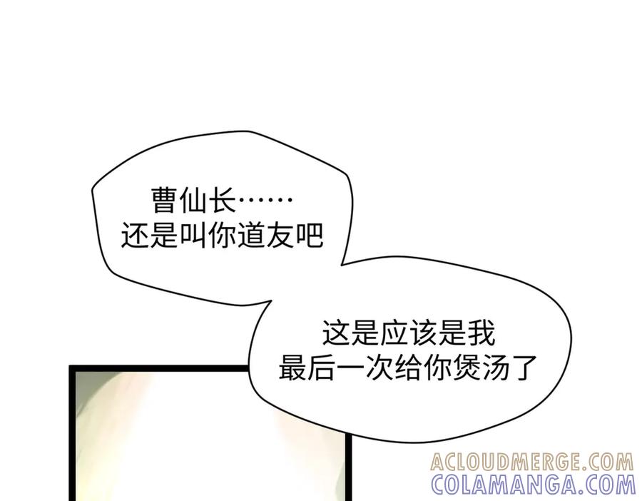 顶级气运，悄悄修炼千年 224 天帝的感慨 第65页