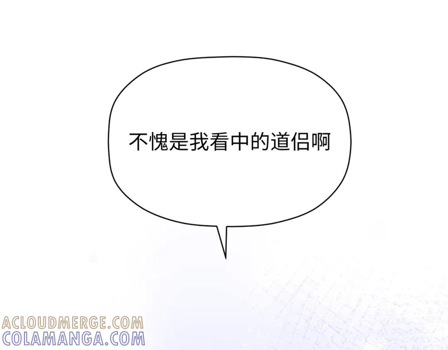 顶级气运，悄悄修炼千年 224 天帝的感慨 第37页