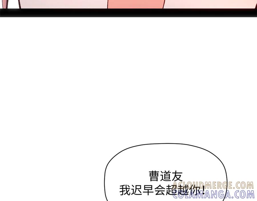 顶级气运，悄悄修炼千年 224 天帝的感慨 第85页