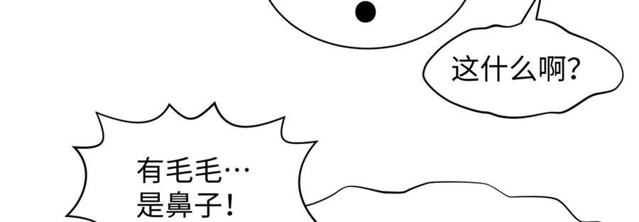 顶级气运，悄悄修炼千年 224 天帝的感慨 第27页