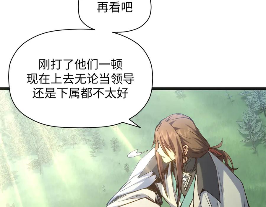 顶级气运，悄悄修炼千年 224 天帝的感慨 第74页