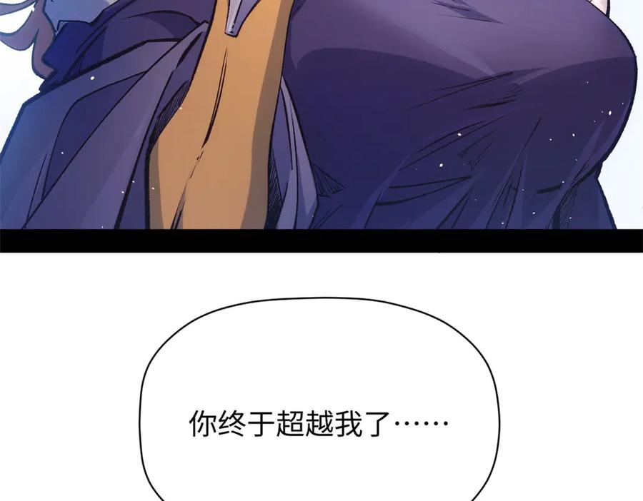 顶级气运，悄悄修炼千年 224 天帝的感慨 第40页