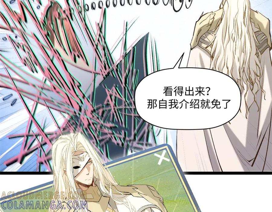 顶级气运，悄悄修炼千年 224 天帝的感慨 第113页