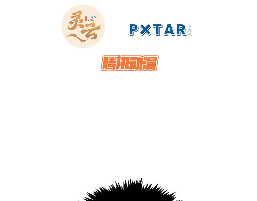 顶级气运，悄悄修炼千年 224 天帝的感慨 第7页
