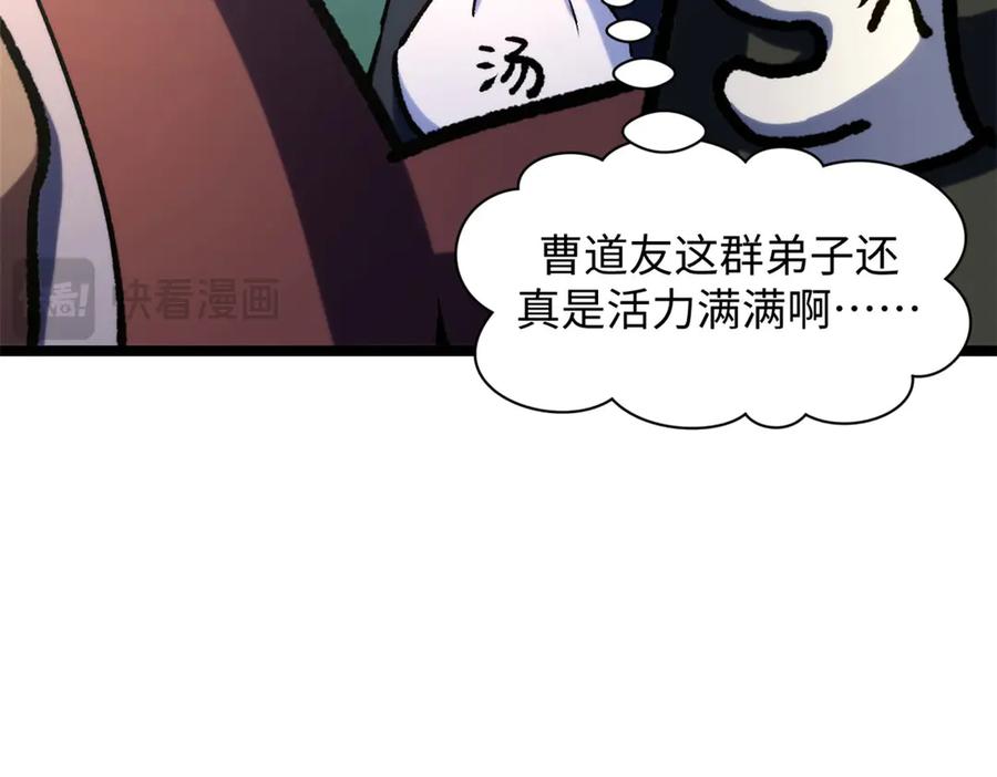 顶级气运，悄悄修炼千年 224 天帝的感慨 第64页