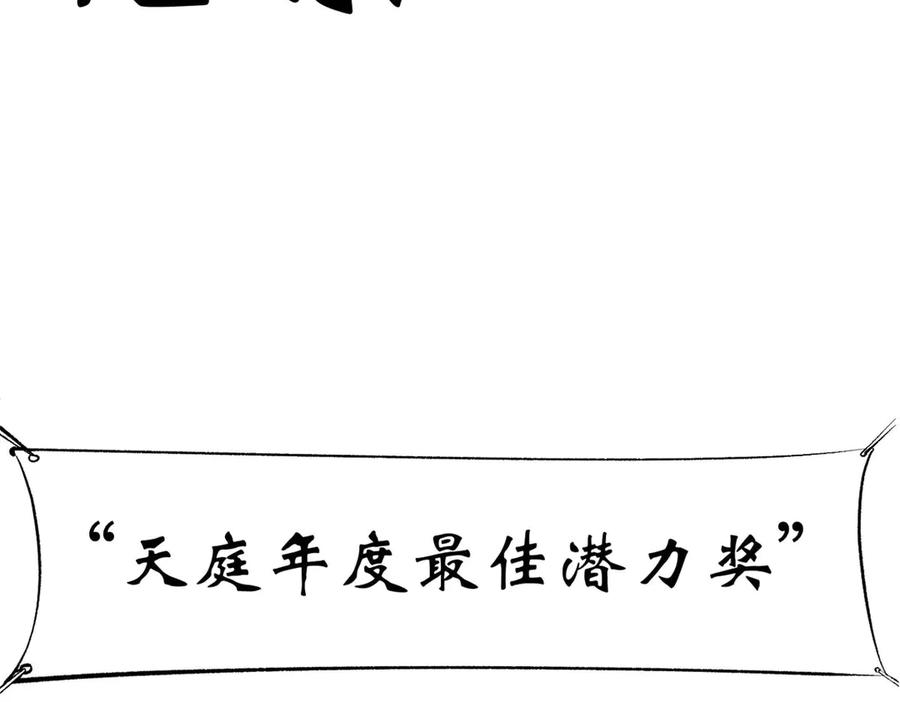 顶级气运，悄悄修炼千年 225 通天剑道 第206页