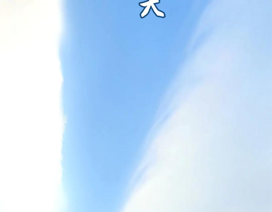 顶级气运，悄悄修炼千年 225 通天剑道 第199页