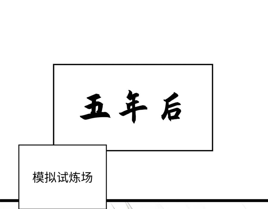 顶级气运，悄悄修炼千年 225 通天剑道 第187页