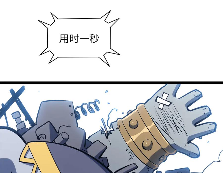 顶级气运，悄悄修炼千年 225 通天剑道 第190页