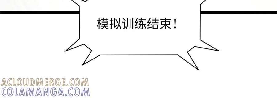 顶级气运，悄悄修炼千年 225 通天剑道 第189页