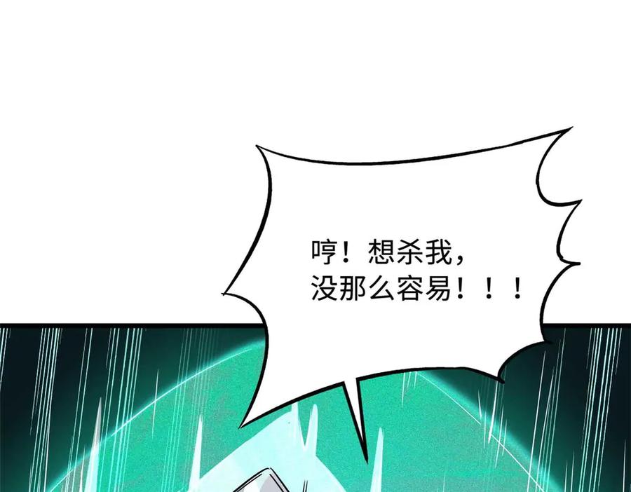 《超级神基因》243 恐怖天使 第51页