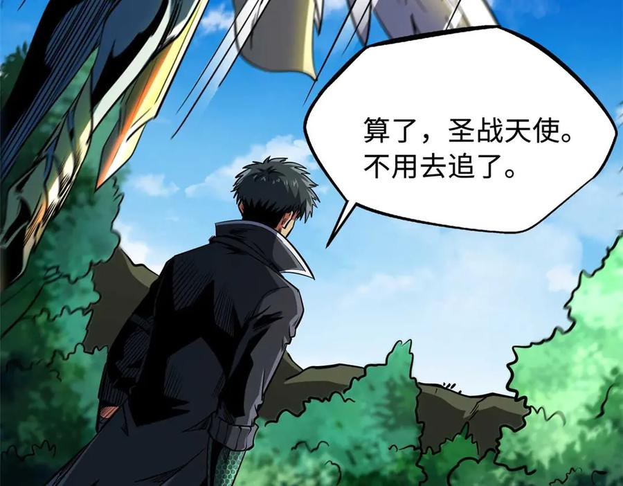 《超级神基因》243 恐怖天使 第126页
