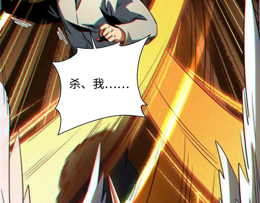 《超级神基因》243 恐怖天使 第79页