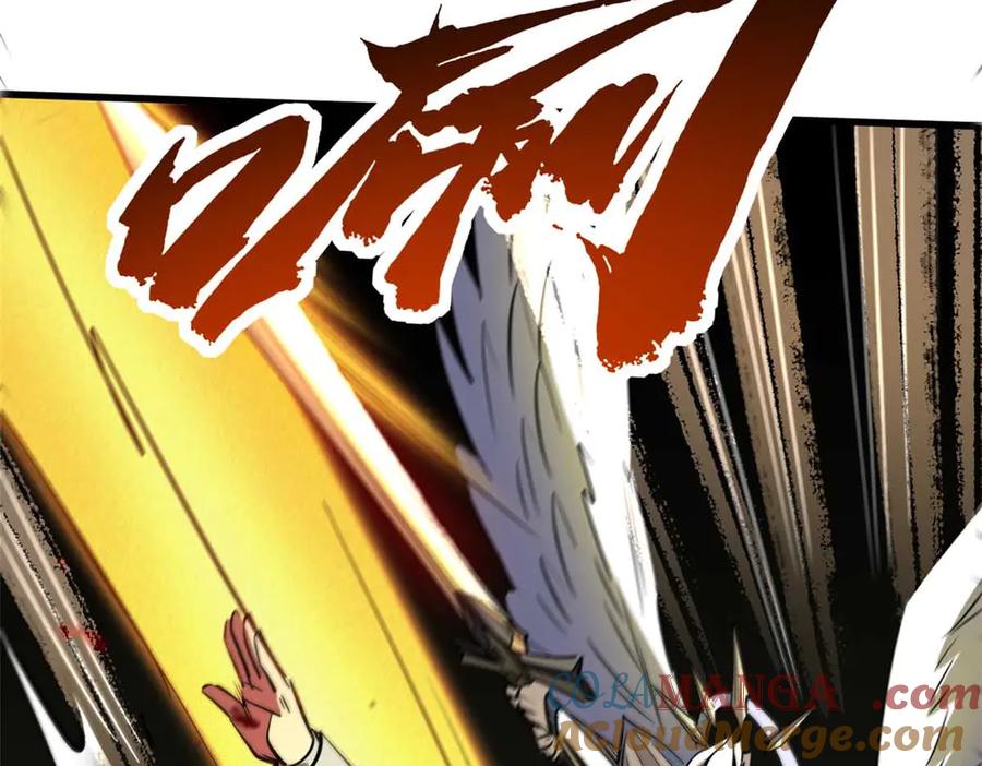 《超级神基因》243 恐怖天使 第73页