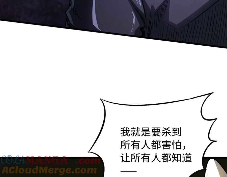 《超级神基因》243 恐怖天使 第109页