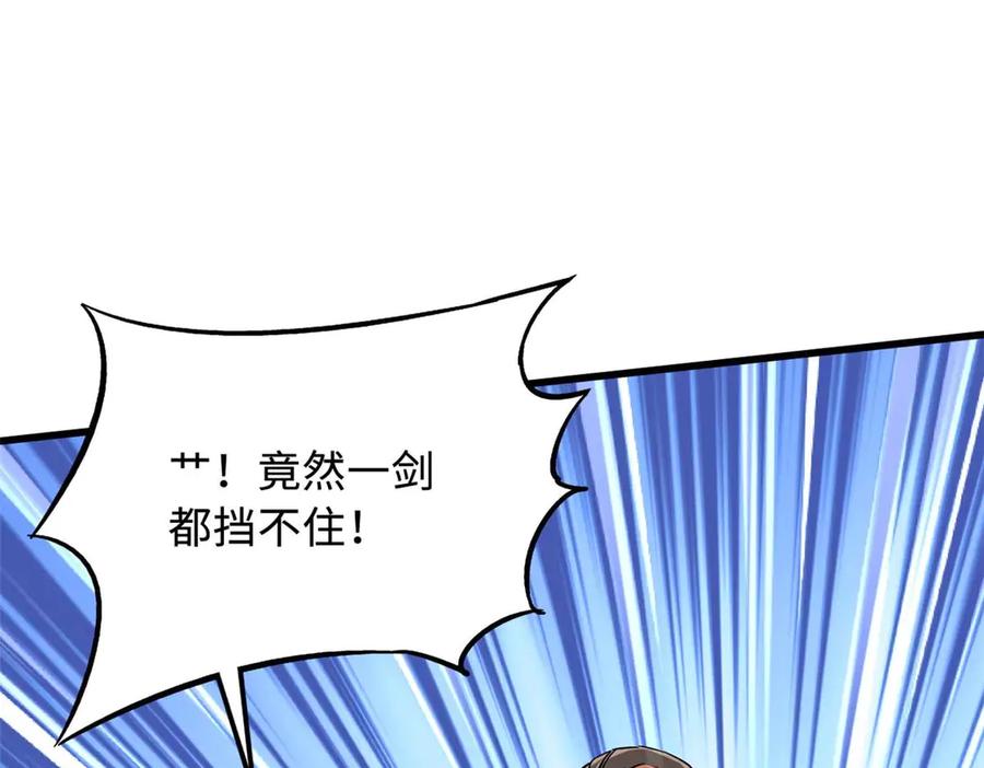 《超级神基因》243 恐怖天使 第39页