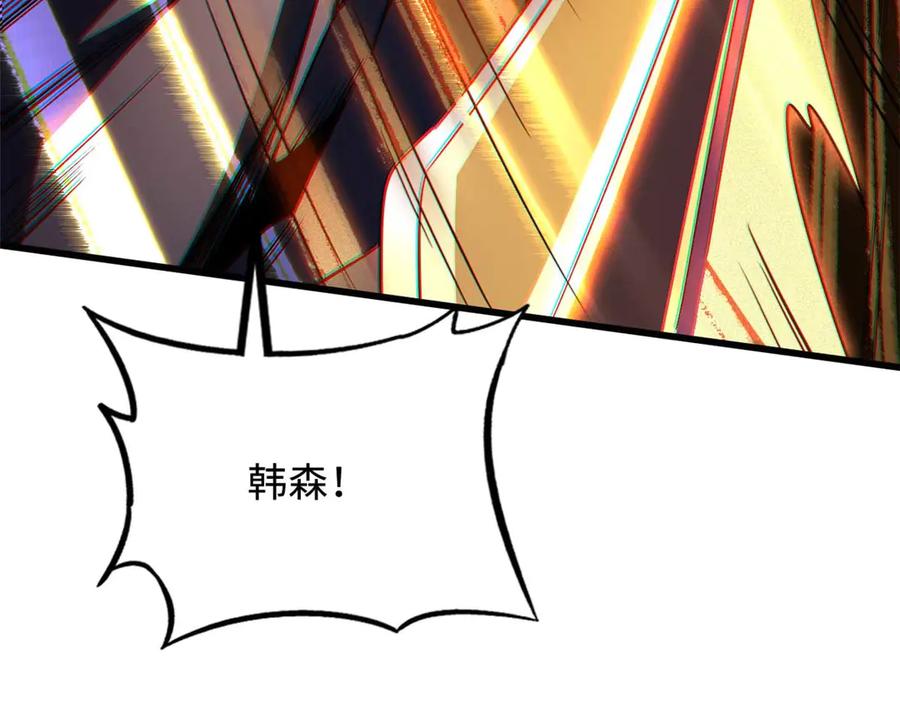 《超级神基因》243 恐怖天使 第87页