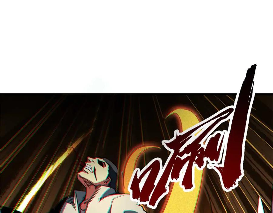《超级神基因》243 恐怖天使 第78页