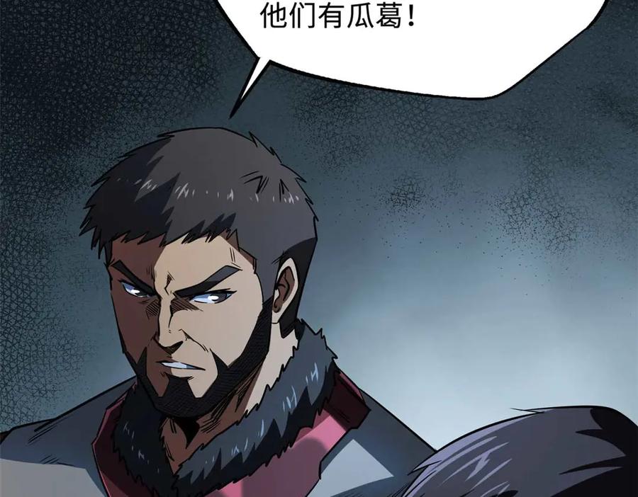 《超级神基因》243 恐怖天使 第99页