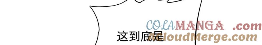 《超级神基因》243 恐怖天使 第41页