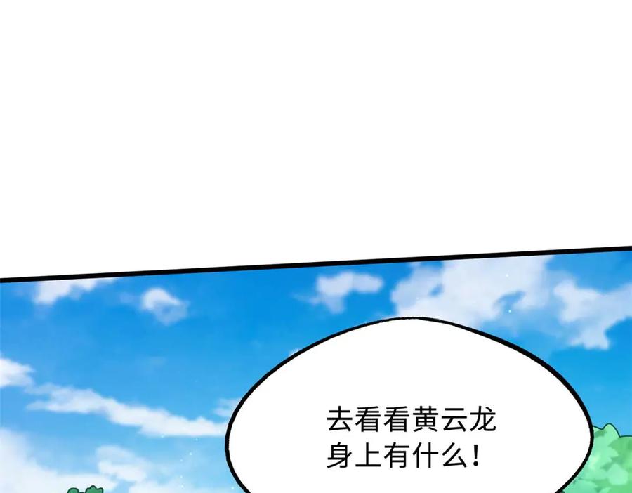 《超级神基因》243 恐怖天使 第139页