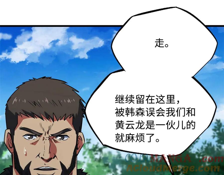 《超级神基因》243 恐怖天使 第121页