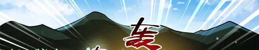 《超级神基因》243 恐怖天使 第20页