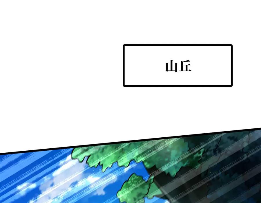 《超级神基因》243 恐怖天使 第15页