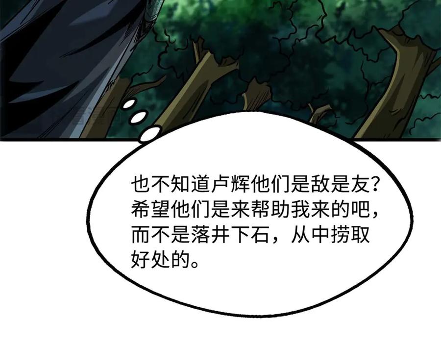 《超级神基因》243 恐怖天使 第127页