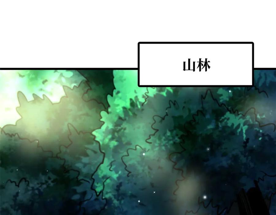 《超级神基因》243 恐怖天使 第3页