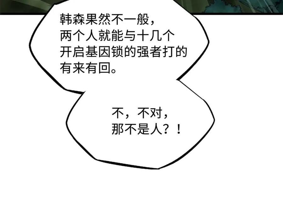《超级神基因》243 恐怖天使 第22页