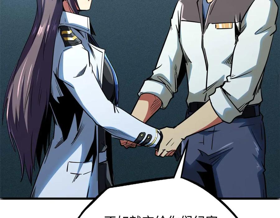 《超级神基因》243 恐怖天使 第162页