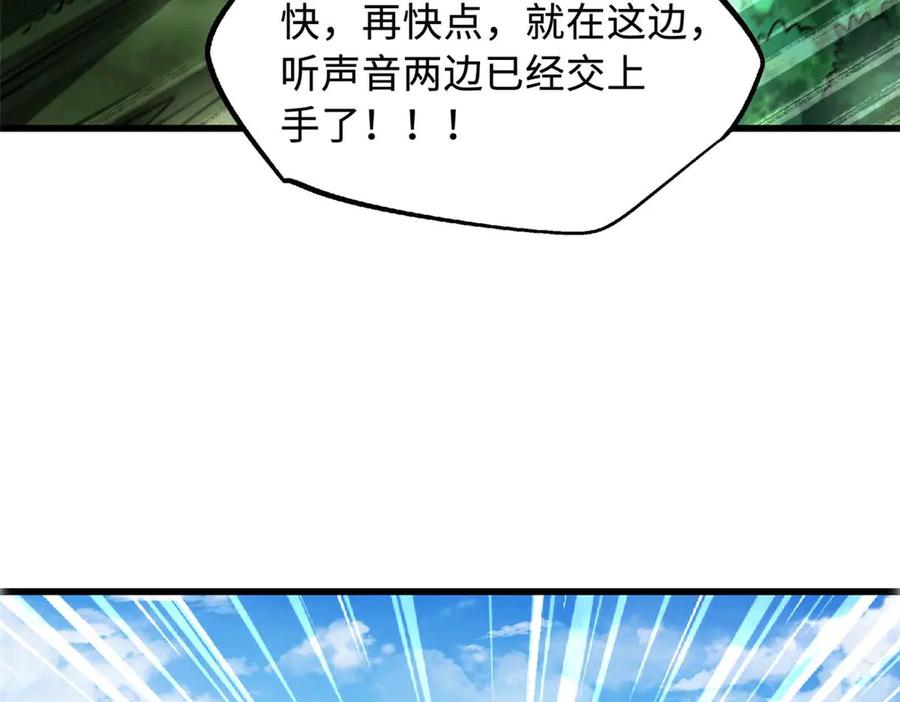 《超级神基因》243 恐怖天使 第19页