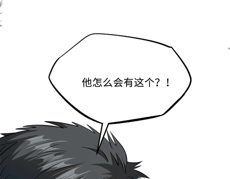 《超级神基因》243 恐怖天使 第135页