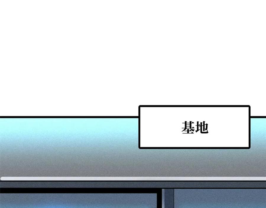 《超级神基因》243 恐怖天使 第154页