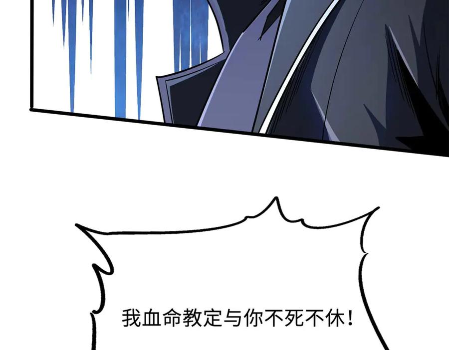 《超级神基因》243 恐怖天使 第94页