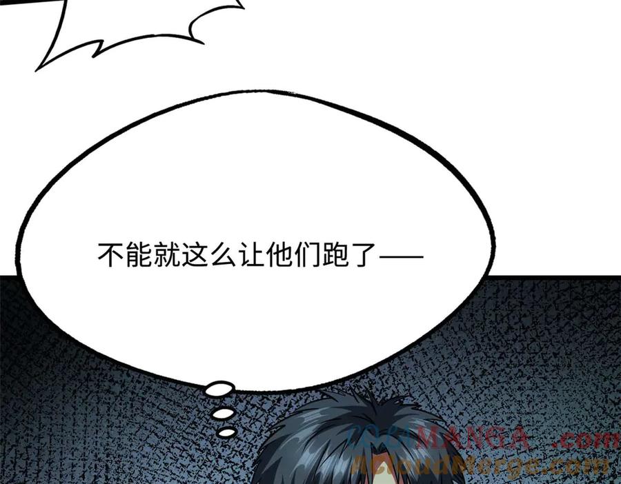 《超级神基因》243 恐怖天使 第69页