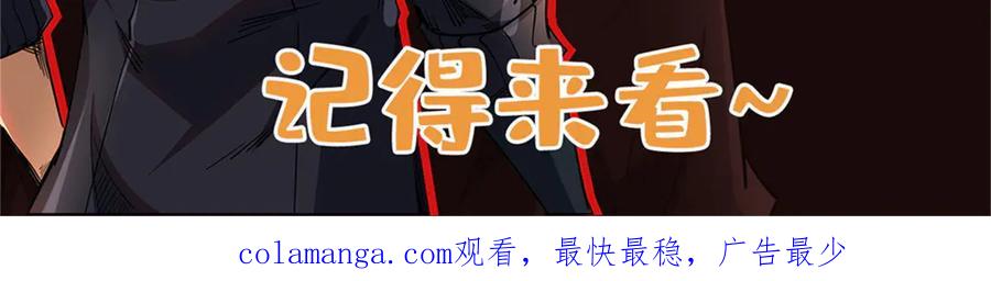 《超级神基因》243 恐怖天使 第172页