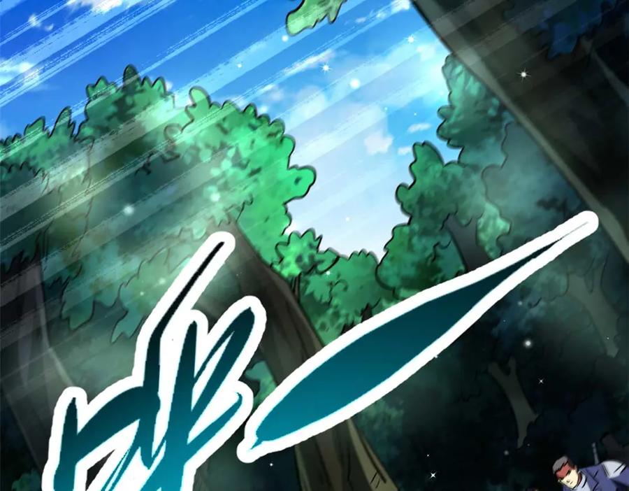 《超级神基因》243 恐怖天使 第16页