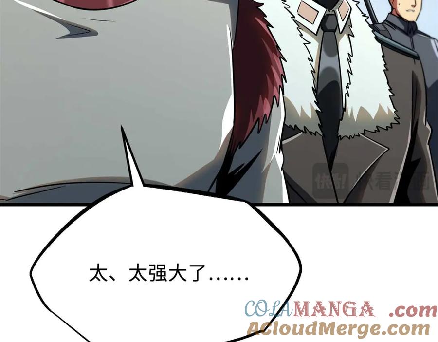 《超级神基因》243 恐怖天使 第25页