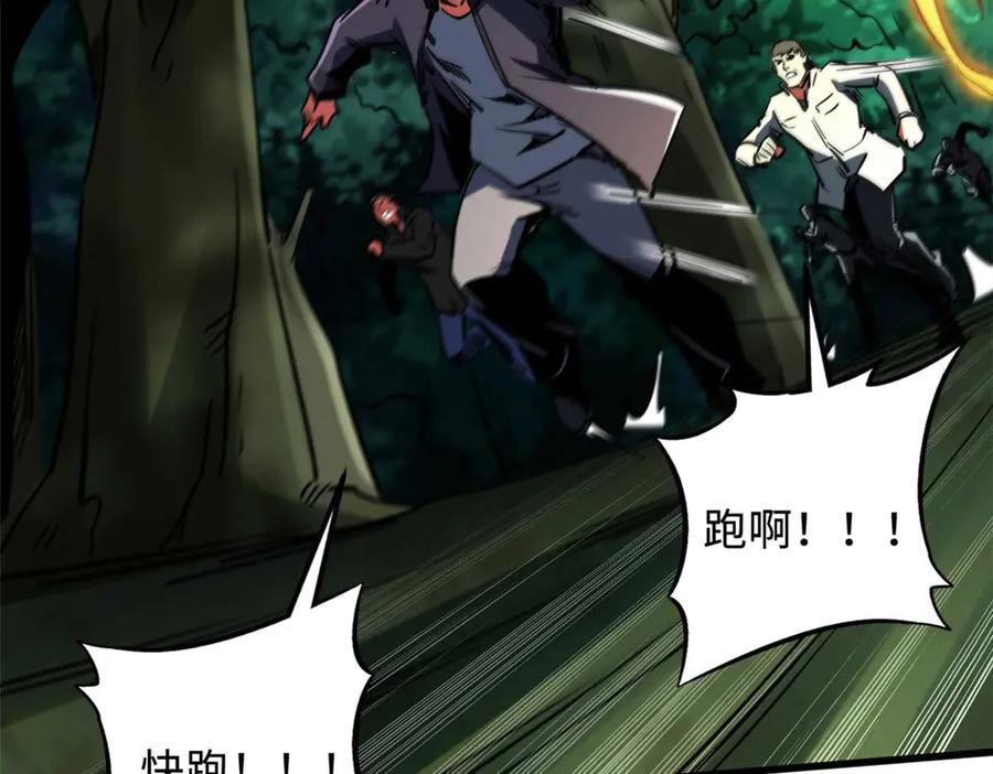 《超级神基因》243 恐怖天使 第67页