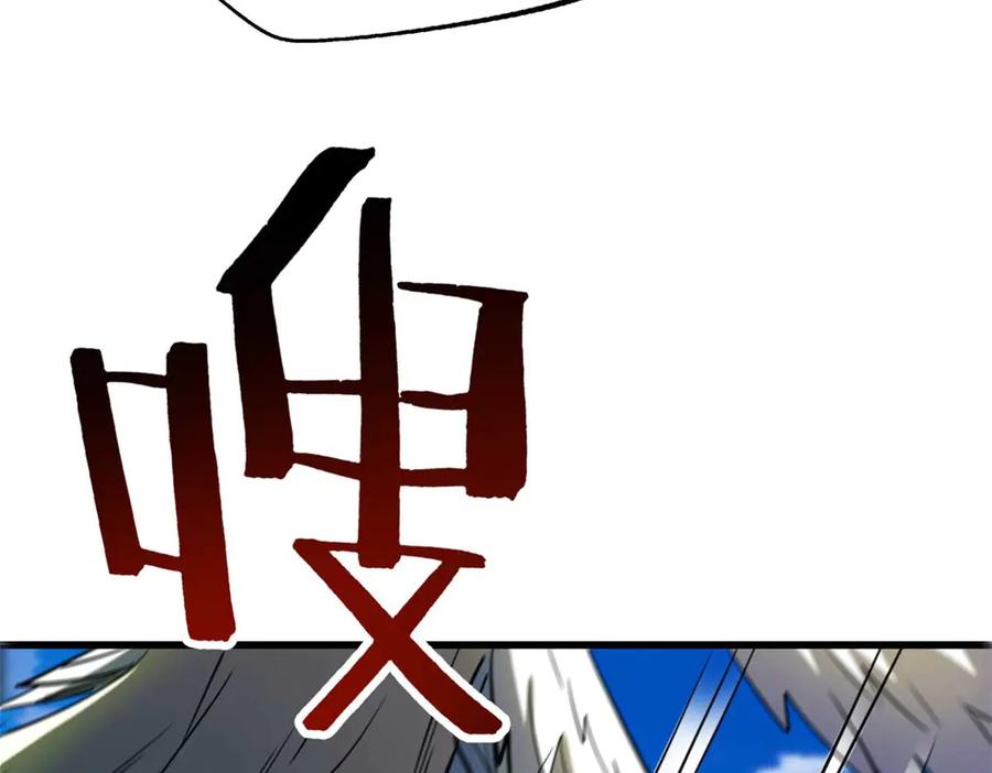 《超级神基因》243 恐怖天使 第124页