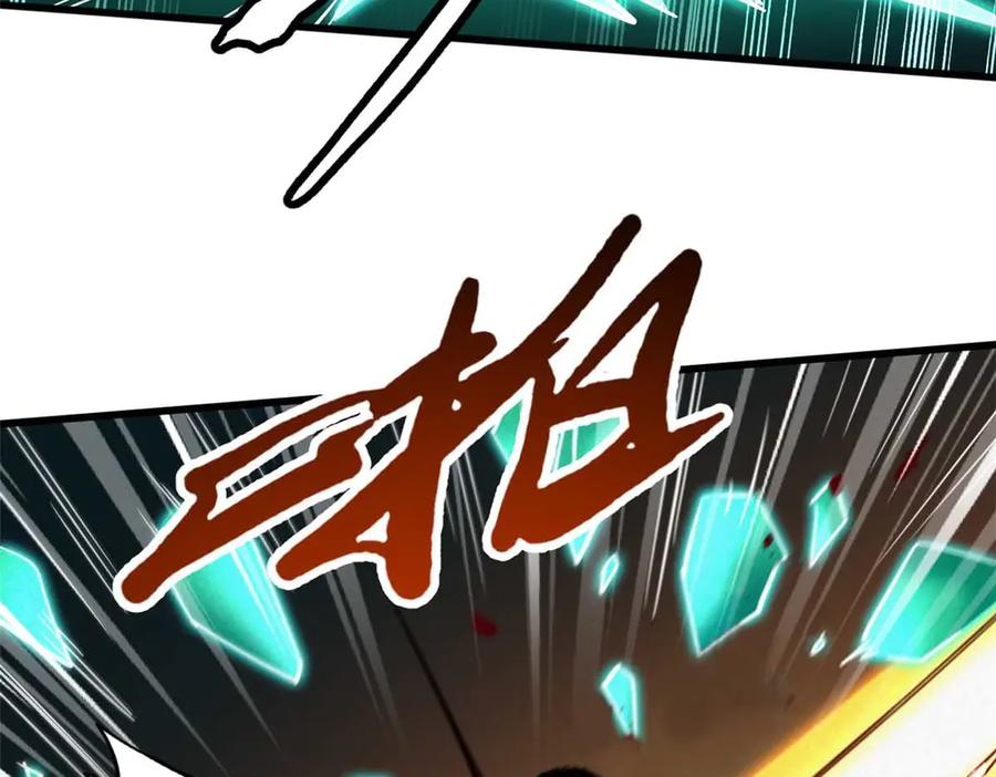 《超级神基因》243 恐怖天使 第55页