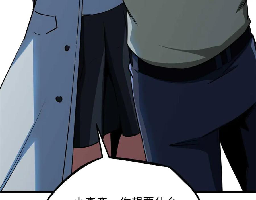 《超级神基因》243 恐怖天使 第168页