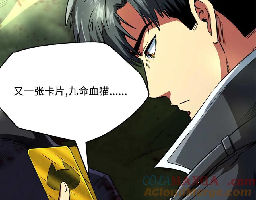 《超级神基因》243 恐怖天使 第145页