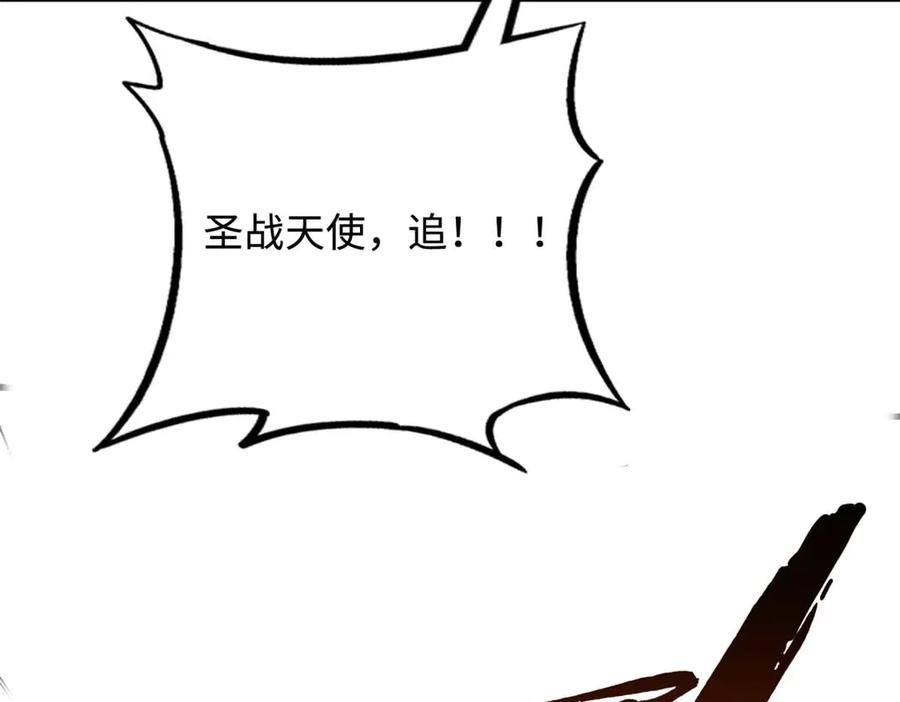 《超级神基因》243 恐怖天使 第72页