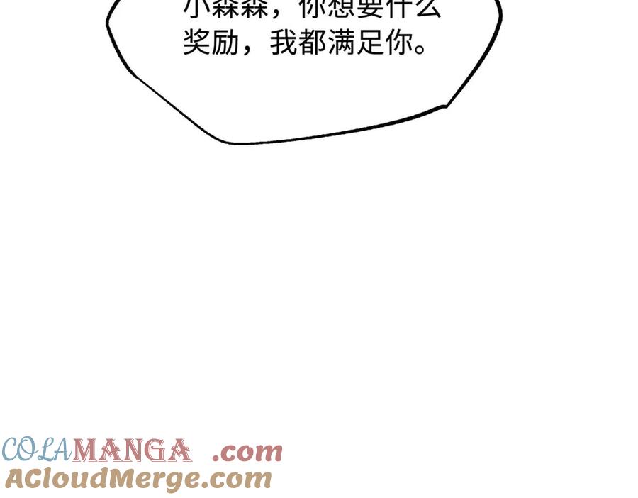 《超级神基因》243 恐怖天使 第169页