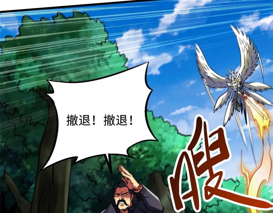 《超级神基因》243 恐怖天使 第66页
