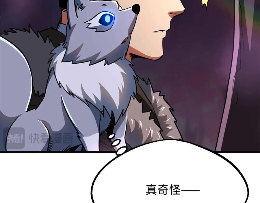 《超级神基因》244 桃树仙果 第118页
